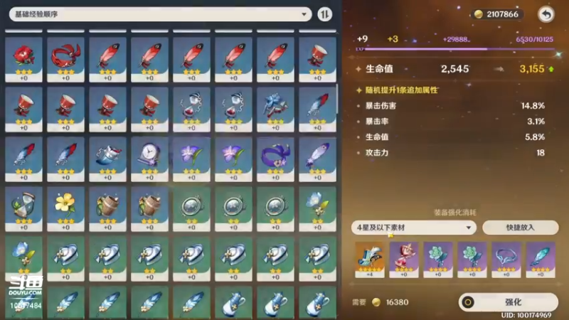 【2022-03-30 17点场】原来是修啊：日常任务体力清除 10617484