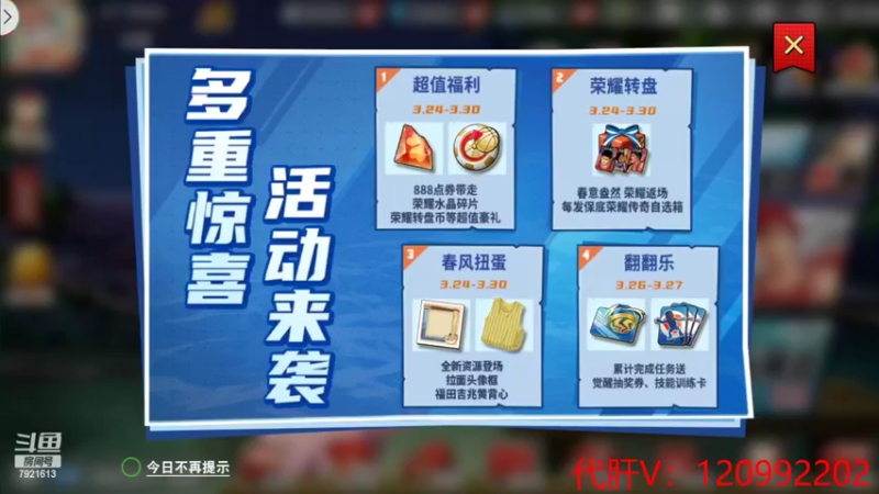 【2022-03-28 20点场】一区疯不觉：缓完了，干巅峰！