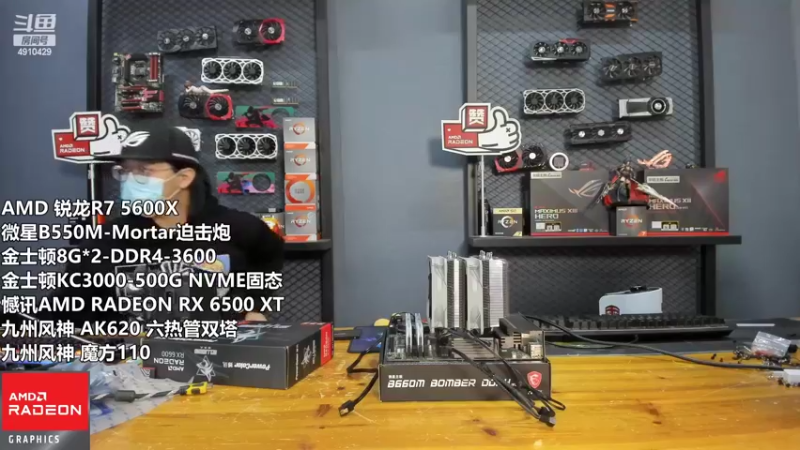 【2022-03-29 12点场】长沙九州星惠科技：RADEON RX 6500 XT