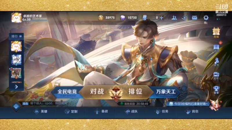 【2022-03-25 01点场】张公子的钓鱼台：兄弟们来带带我 9688313