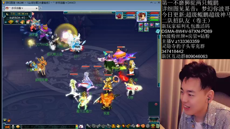 【2022-03-27 16点场】梦幻你波哥：新区神威比武中