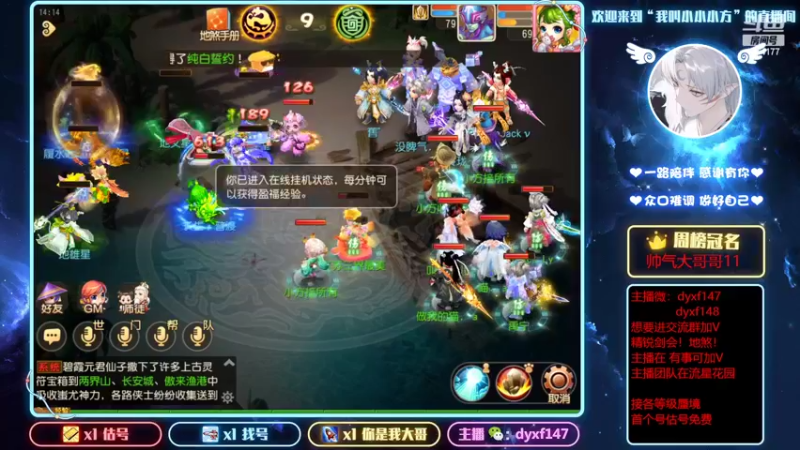 【2022-03-30 14点场】我叫小小小方：专业精锐剑会，找号，估号