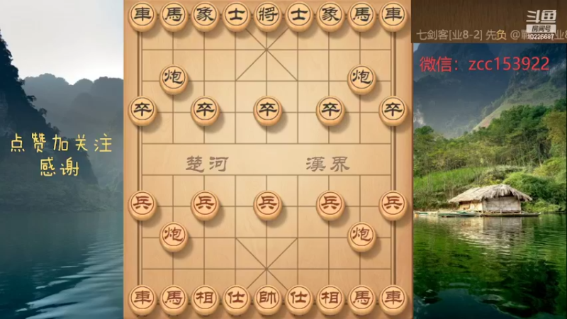 飞刀双屈头马连续弃马弃炮强攻致胜