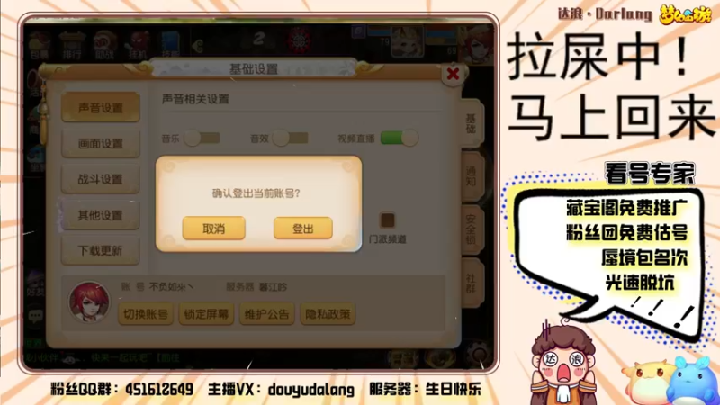 【2022-03-28 00点场】霹雳达浪娃：达浪：看号，专业就完事了