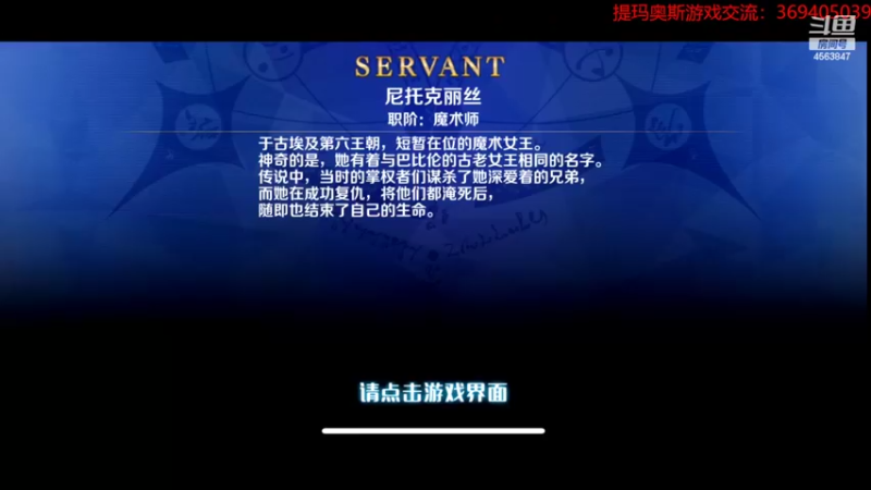 【2022-03-24 18点场】dimaaosi：fgo今天开秋叶原活动！