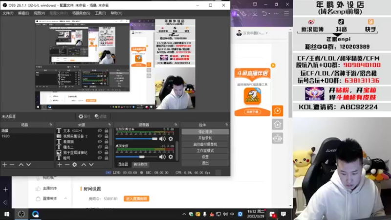【2022-03-29 19点场】汉宫年鹏Enpi：北部冲豆！