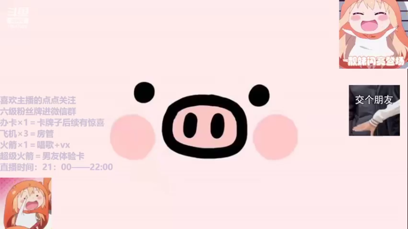 【2022-03-30 21点场】嬛儿唯爱团：直播真快乐