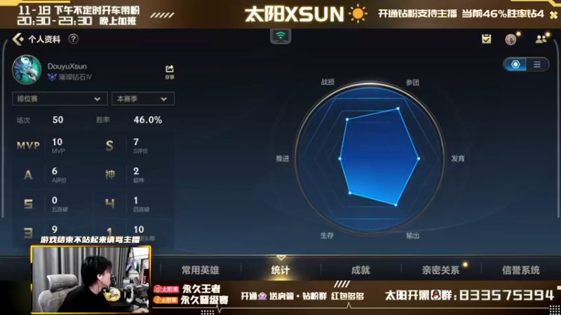 【2022-03-30 20点场】太阳Xsun：AD单排冲大师,岚切代言人☀