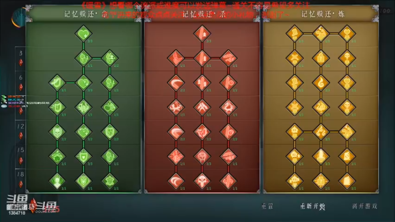 《暖雪》白灰难度通关视频合集7