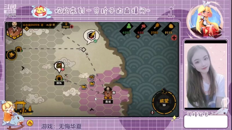 【2022-03-30 15点场】铃子是玲子吖：游戏：无悔华夏