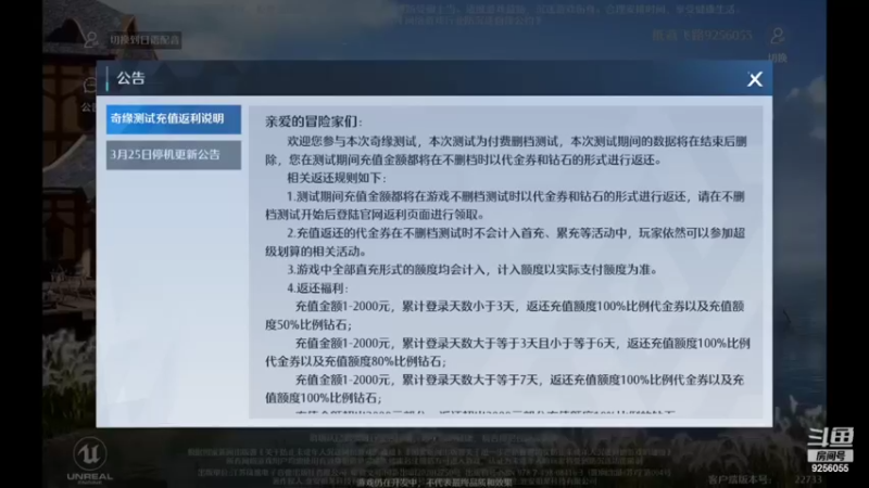 【2022-03-28 11点场】纸鸢飞路：诺亚之心，我来了。