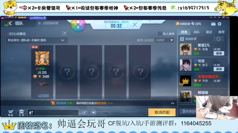 【2022-03-30 11点场】亮哥il：火力全开杯开赛啦111