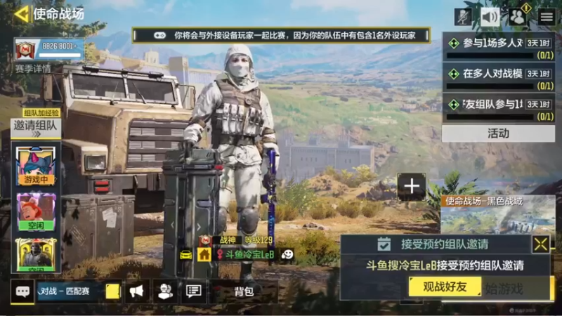 【2022-03-29 22点场】冷宝LeB：新赛季倒计时