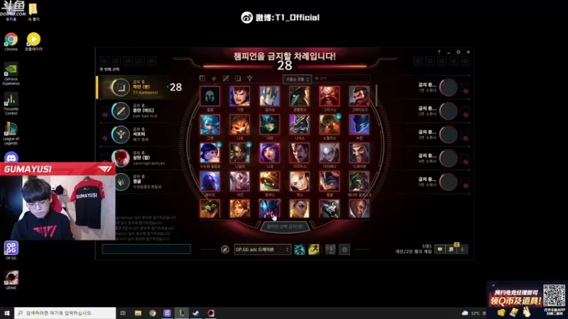 【2022-03-30 20点场】T1直播Gumayusi：T1直播Gumayusi的直播间