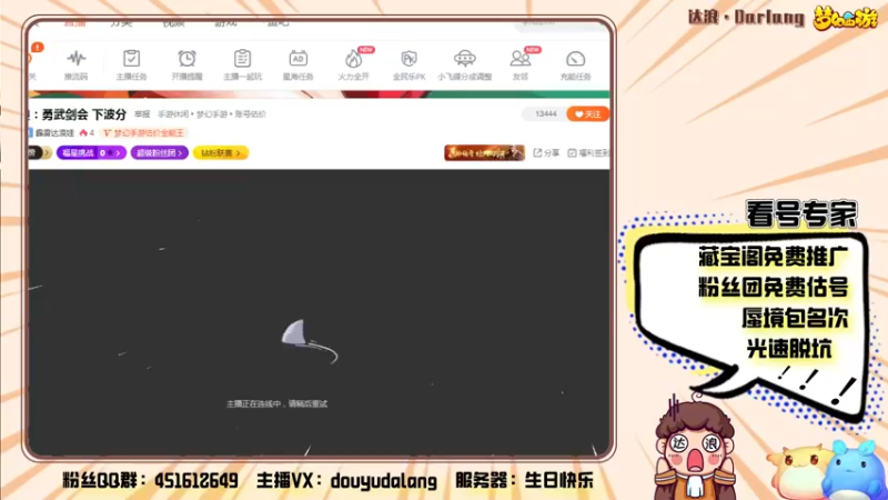 【2022-03-26 22点场】霹雳达浪娃：达浪：看号，专业就完事了