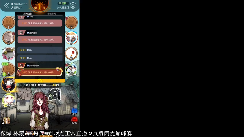 我在斗鱼看林蒙m直播王者荣耀