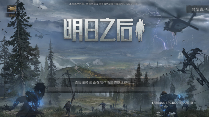 明日之后的任务攻略