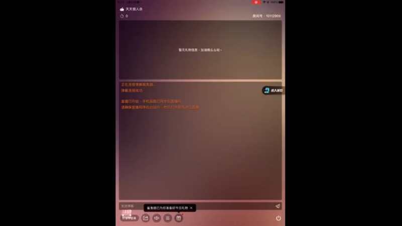 【2022-03-21 10点场】用户26335389：天天狼人#新人主播