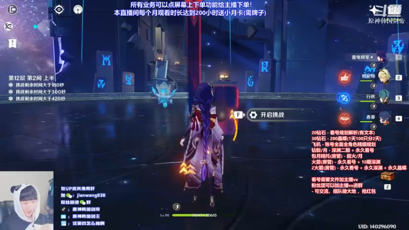 【2022-03-29 20点场】原神韩国剑帝：2办卡最细文本看号 / 钻粉1200晶蝶