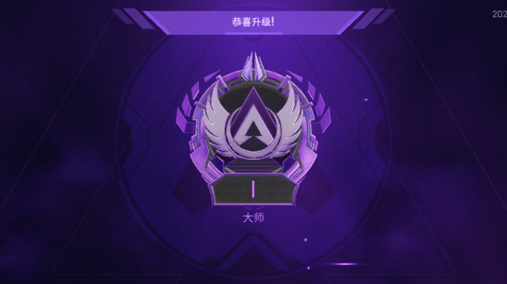 排位冲榜