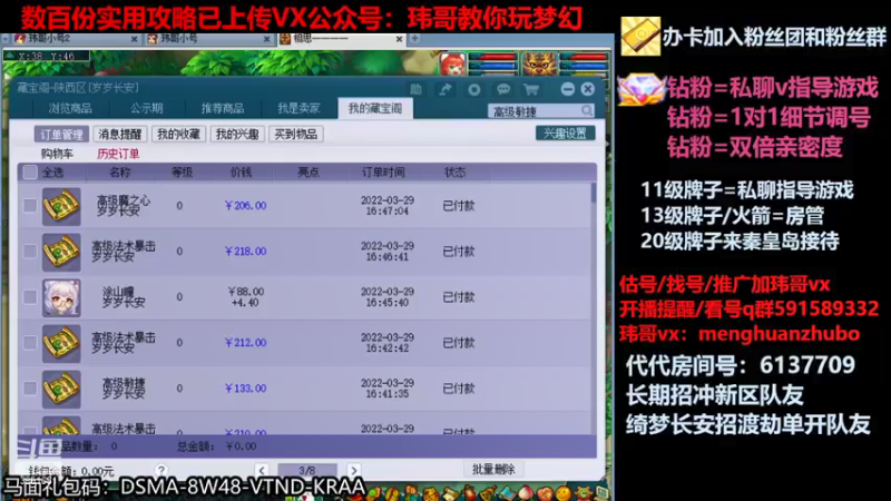 【2022-03-29 17点场】玮哥爱梦幻：新手学堂-蒹葭苍苍第33天-送攻略