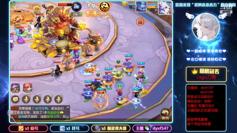 【2022-03-28 15点场】我叫小小小方：专业精锐剑会，找号，估号