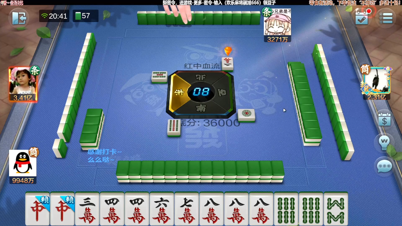【欢乐麻将】靓旭的精彩时刻 20220330 00点场