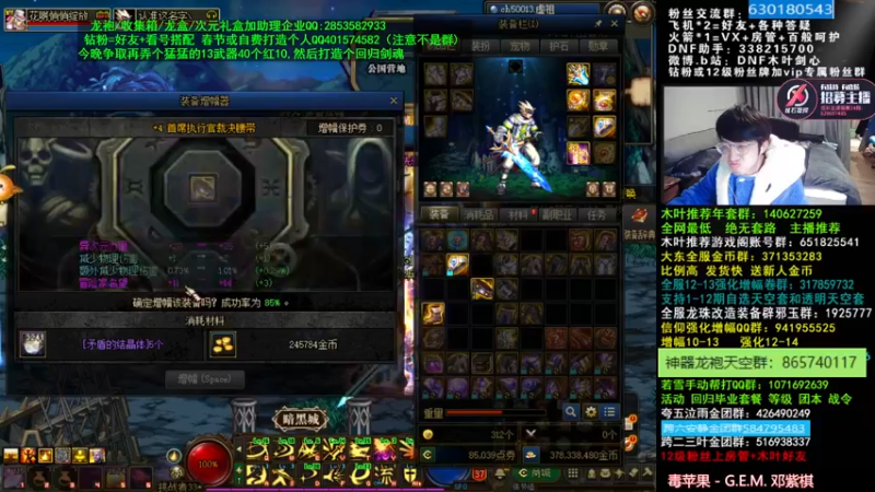 【2022-03-30 04点场】DNF木叶剑心：木叶:来啦，今晚是虚虚的叶