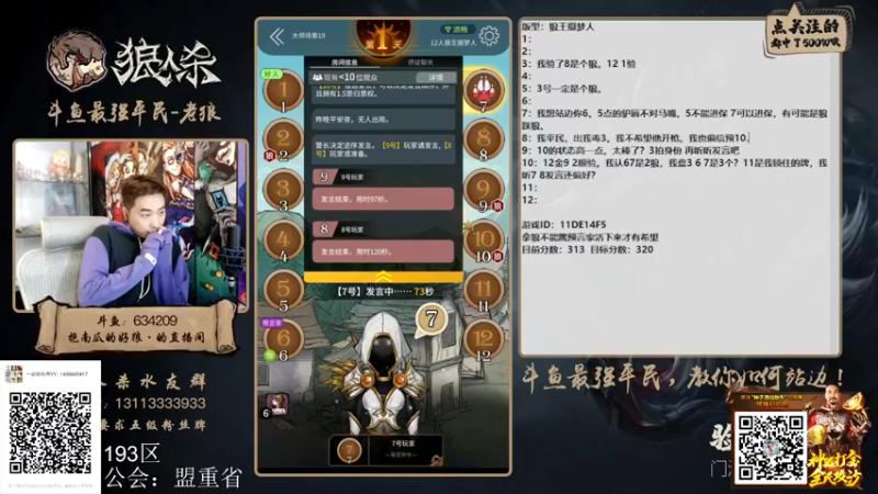 【2022-03-29 18点场】EA丶老狼：#狼人杀官方#新赛季冲冲冲！