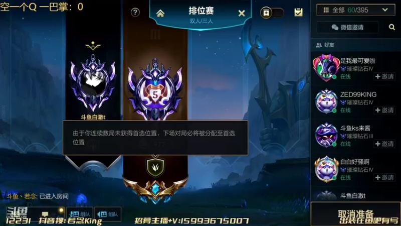 【2022-03-30 00点场】若念king：冲分冲分  国服第一VI