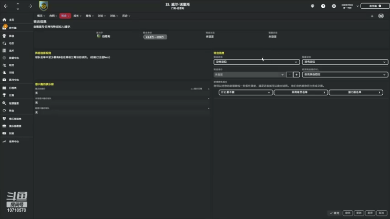 【2022-03-24 21点场】吉良上总介：新手教学档！英超启航，吉良上总介！
