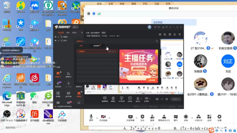 【2022-03-30 13点场】数学魔人：大家一起交流数学