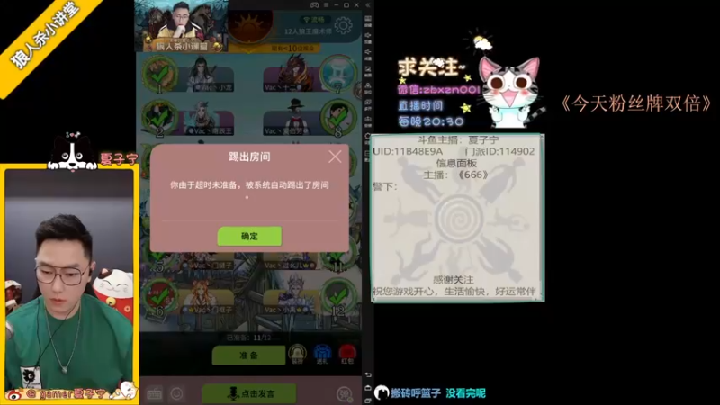 【2022-03-29 19点场】夏子宁：《狼人杀小讲堂》《逻辑游乐园》
