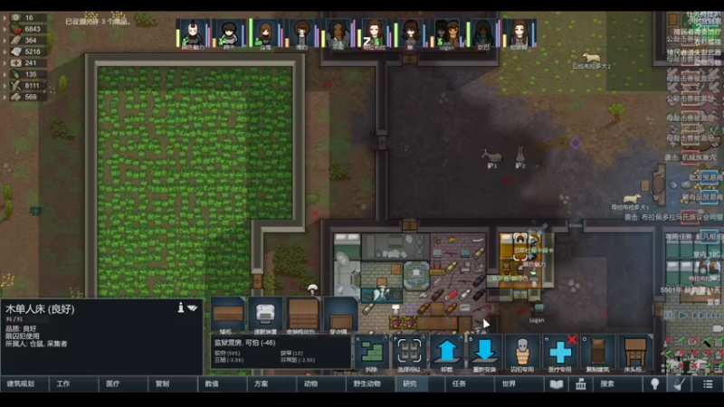 【2022-03-29 08点场】雨龙哉：环世界 崩盘之人菜瘾大