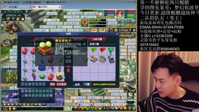 【2022-03-28 21点场】梦幻你波哥：新区四大唐神兽鲲鹏