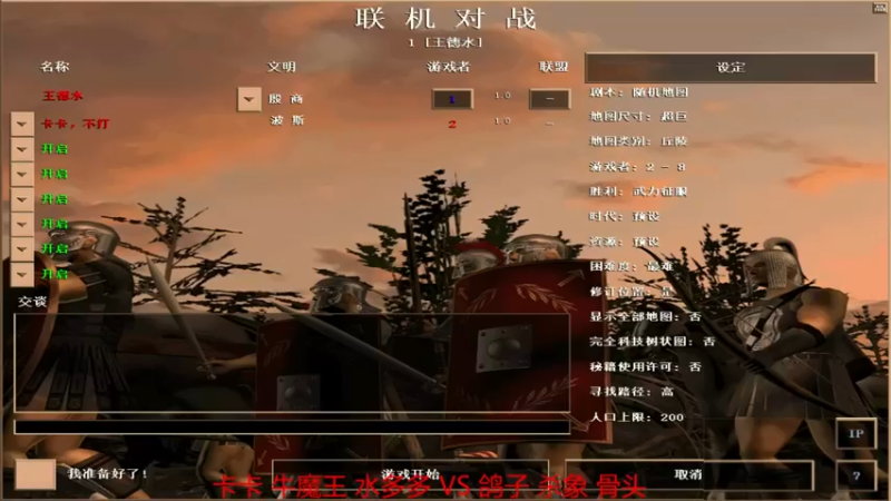【 2022-03-30 20点场】卡卡 牛魔王 水多多0 VS 3鸽子 杀象 骨头