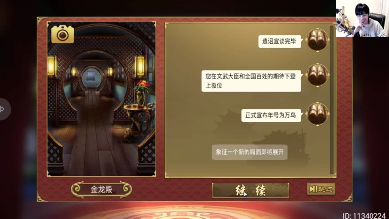 【2022-03-30 14点场】肥尸：【皇帝2】暴君开居~