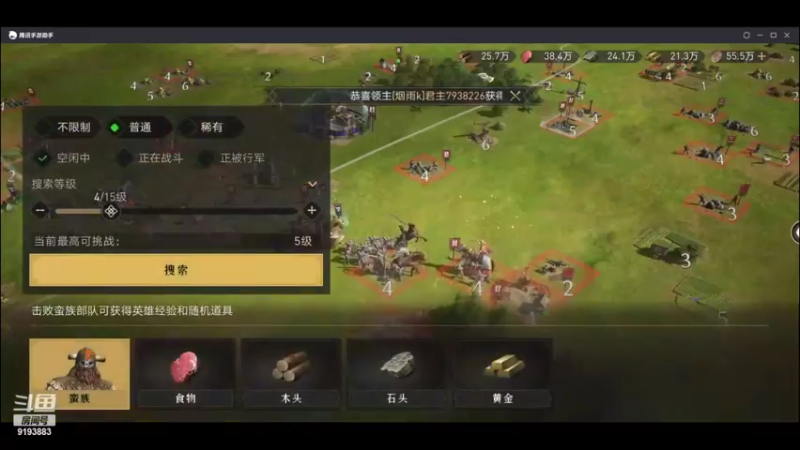 【2022-03-29 23点场】我不可以露脸：重返帝国YYDS 9193883