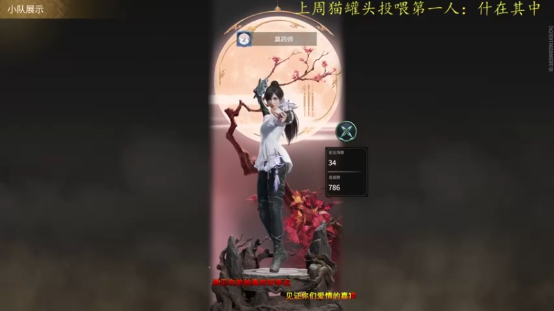【2022-03-29 23点场】莫药师：冲鸭！┗|｀O′|┛ 嗷~~
