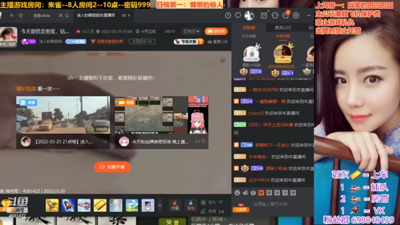 【2022-03-25 20点场】迷人的卿姐姐i：今天双倍亲密度，~~