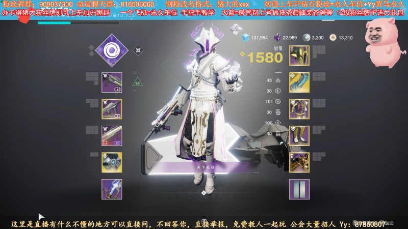 【命运2】主播猪大的精彩时刻 20220330 16点场