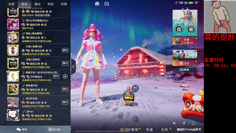 【2022-03-29 22点场】六神弟弟Tht：⭐摆烂王之随意杀杀