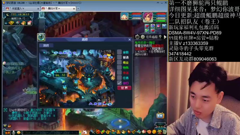 【2022-03-27 18点场】梦幻你波哥：新区神威比武中