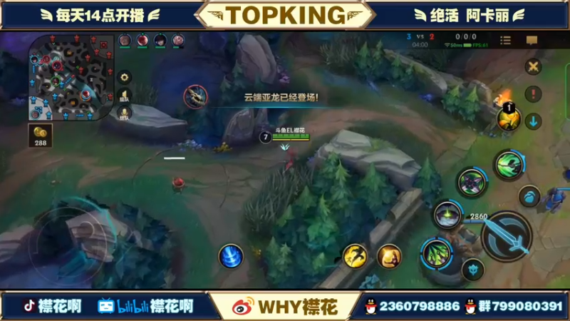 【2022-03-30 00点场】襟花啊：定榜10670国一阿卡丽冲分