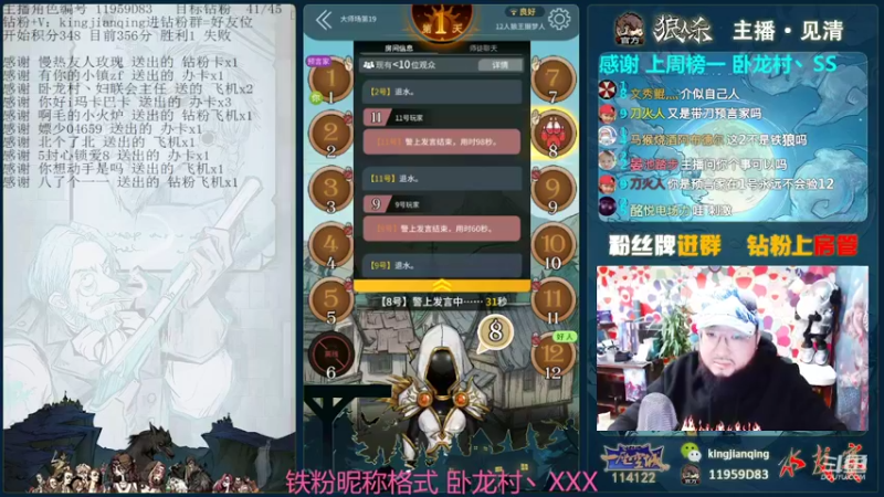 【2022-03-29 18点场】见清king：还是那个追梦少年，
#狼人杀官方#