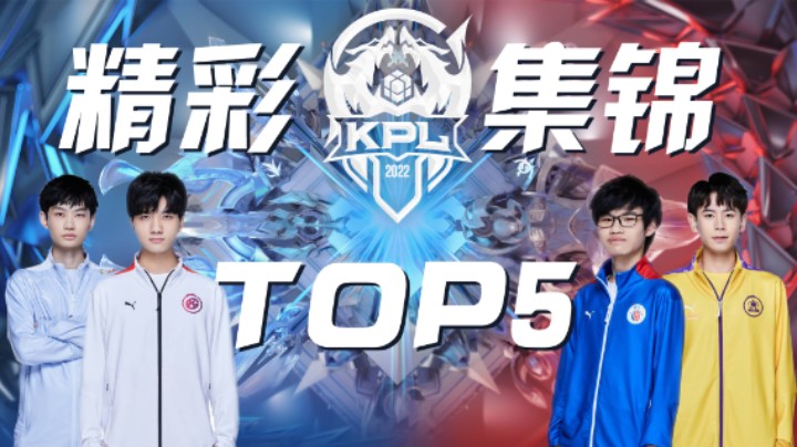 【KPL春季赛】精彩集锦3.29：佛山GK.鹏鹏-澜 把MVP刻到他的脸上！