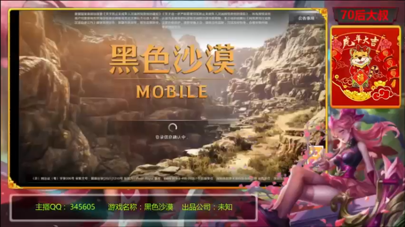 【2022-03-29 18点场】风雪无用111：#【黑色沙漠国服先遣体验】