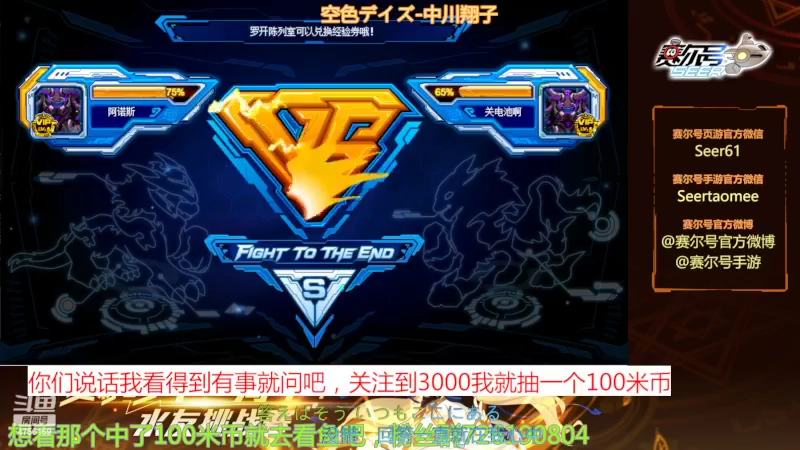 【2022-03-30 11点场】赛尔王007：赛尔号PVE和PVP