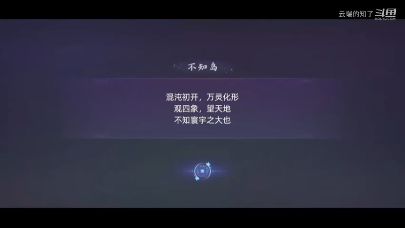 玄中记剧情动画2