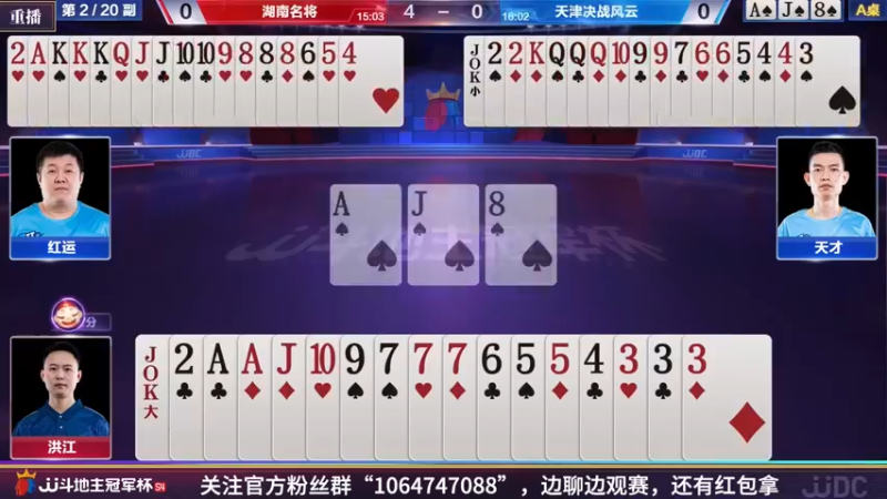 【2022-03-29 23点场】JJ斗地主官方：经典战役回顾 488743